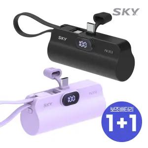 [1개+1개]스카이 필 X13 LED 2in1 일체형 도킹형 미니 보조배터리 C타입 5000mAh