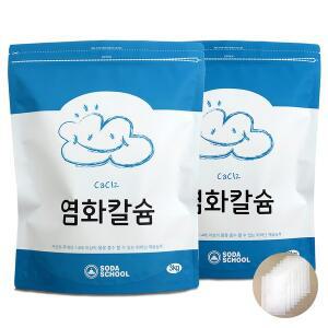 [소다스쿨]제습제 리필용 구슬타입 염화칼슘 대용량3kg 2개+부직포8장