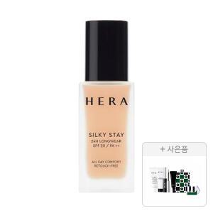 헤라 실키스테이 24H롱웨어 23N1, 30g, 1개+증정(UV프로텍터 멀티디펜스 15ml+리프레싱 클렌징 폼 50g+클리어 브로우 젤 3g+립 세럼 01 인텐스 2g+스프링 브리즈 피크닉 매트) 각 1개 (총 5개)