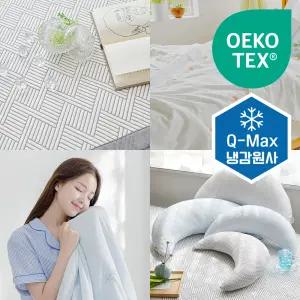 뷰하우스 여름 쿨링 냉감 패드 이불 베개커버 쿠션 침대패드