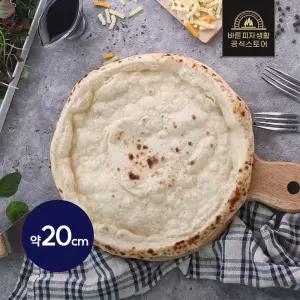 바른피자생활 8인치 수제 파베이크 피자도우 개별포장