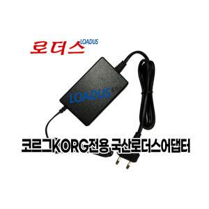 코르그 B1 B2N Liano 피아노 EK-50 EK-50L 키보드 i3/Krome/Krome EX 뮤직워크스테이션전용 12V 2.5A어댑터