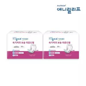 애니릴리프 속기저귀 라운드형 30매X2팩 성인용 기저귀 재활 이지케어