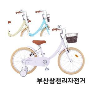 삼천리 2025 20 딩고 6세 7세 아동용 어린이 클래식 네발자전거 99%조립