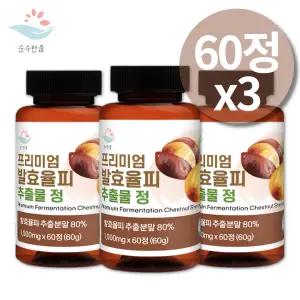 발효율피 추출물정 프리미엄 밤 속 껍질 율피정 엘라그산