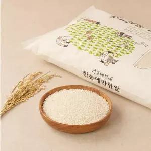 한눈에 반한 쌀(특) 10kg