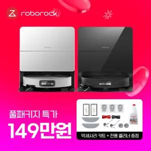 [11pay2%적 립+T맴버쉽할 인][풀패키지] 로보락 S9 MaxV Ultra 로봇청소기_화이트