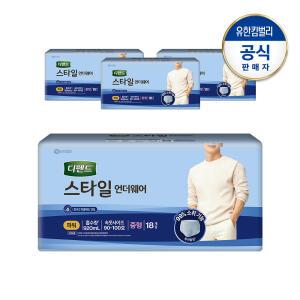 디펜드 스타일 언더웨어 파워 안심흡수력 중형 요실금 남성용 성인기저귀 18PX4팩