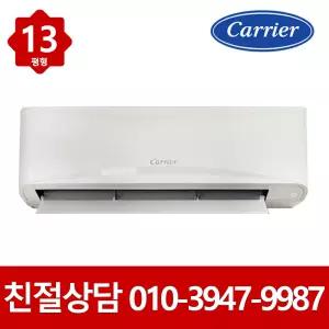 캐리어 냉난방기 벽걸이 인버터 냉온풍기 13평형 CSV-Q136B 실외기포함