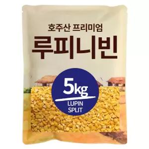 프리미엄 호주산 루피니빈 콩 5kg 대용량 루핀콩 루피니빈콩