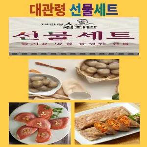 [팡팡온스토어]대관령김회만 대관령선물세트 3kg내외[감자떡1kg,메밀전병1.2kg,수수부꾸미800g]