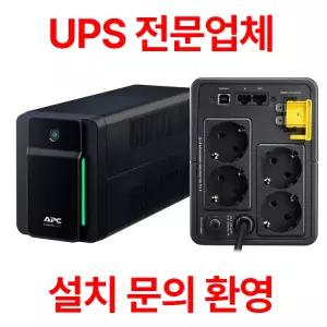 APC UPS BX950MI-GR 무정전 전원장치 950VA 520W