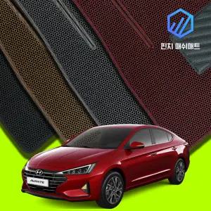 더뉴 아반떼 AD 3D벌집 매쉬 카매트 바닥 발판 깔판 발매트