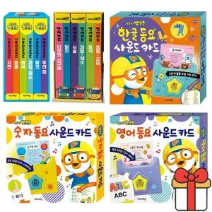 뽀로로 동요 사운드 카드 한글 숫자 영어