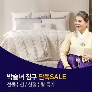 [단독특가] 박술녀 삶아쓰는 양모100% 순면 이불 침구세트 SS/Q/K 봄,여름,사계절용