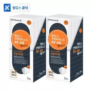 웰킵스 비말 차단용 마스크 KF-AD 대형 30개입 2개