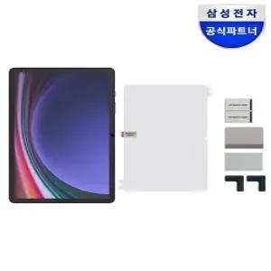 삼성 정품 갤럭시 탭 S9 보호필름 AR 스크린 프로텍터 EF-UX710