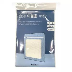 사각 세탁망 무형광 이불용(이불 (60cmx70cm) 침대커버)