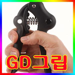 [엠스포츠]정품 GD그립▶프로 4단조절▶강약조절 악력기▶3단조절▶완력기 손가락 운동