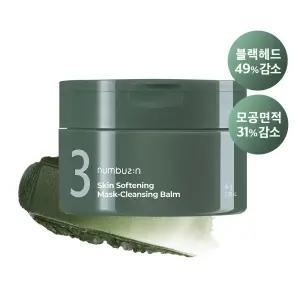 피부결 넘버즈인 3번 녹차숯 모공말끔 클렌징팩밤 85g 179194