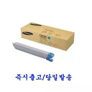 삼성 CLT-C858S M858S Y858S 정품토너 CLT-R858