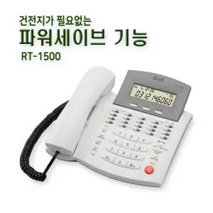발신자표시 CID 유선전화기 사무실 가정용 전화기 알티폰 RT-1500