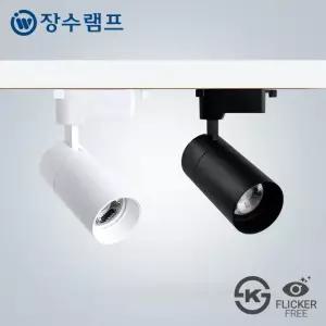 장수램프 LED 레일조명 캐논 트랙등 원통 COB 20W 레일등 카페 주방 조명