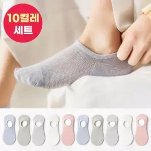 허블리 10종세트 여성용 쿨 메쉬 페이크삭스 벗겨지지 않는 여름 양말