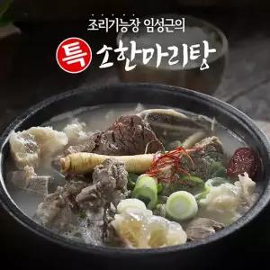 조리기능장 의 특 소한마리탕 800g x 10팩