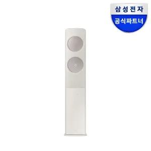 삼성 무풍 클래식 이지오픈 스탠드형 에어컨 AF70F17D24E4S 케어8단계 기본설치포함