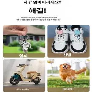 고양이위치추적기 트래커 분실방지 반려동물 차량 GPS