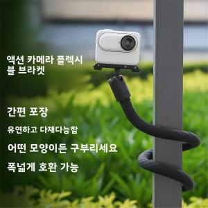 인스타360 X5 ACE PRO2 플렉시블 몽키 테일 마운트 DJI 액션 프로/4/3/포켓 3/2 카메라 액세서리용