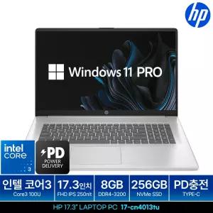 17-cn4013TU Win11Pro (SSD 256GB) 사무용 업무용 기업용 가정용 PC 인강용 가성비 대화면 대학생 노트북