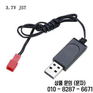 배터리 유닛 USB 충전기 팩 JST 레드 암 플러그 장난감 R/C 헬리콥터 항공기 3.7V 500mA