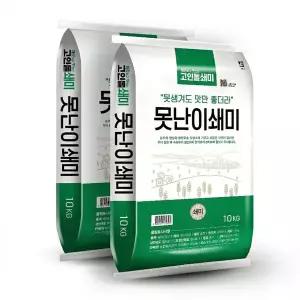 [고인돌]못난이쇄미 선별 가공 곡물 원료 선별쇄미 20kg (10kg 2개)