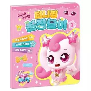 슈팅스타 VLM170Y1 캐치티니핑 시즌5 티니핑 분장놀이 1 취미