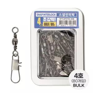 싸파 초강력 스냅 인터락 핀도래 4호 벌크 낚시 채비/대용량 덕용 회전 도래 연결 교체 쭈꾸미 문어 선상