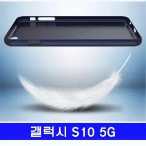 갤럭시 S10 5G 첼시아 나노스킨 G977 케이스