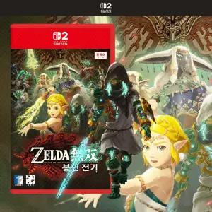 닌텐도스위치2 젤다무쌍 봉인전기 타이틀 게임 칩 (한글판)