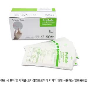 병원 의무실 환자교차감염예방 라텍스 멸균 1회용 진료용장갑 50조 병원용 병원장갑 일회용장갑