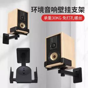벽걸이 스피커 거치대 노래방 스탠드 받침대 천정용