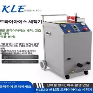 인쇄 회로 기판 드라이아이스 세척기 작업 PCB 세척기