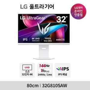 [최종83만대+광세일적립] LG 32G810SAW 81cm(32인치) UHD 4K 게이밍모니터 IPS 144Hz 1ms