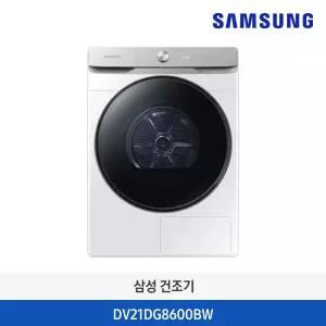 소상공인환급 삼성 AI 건조기 DV21DG8600BW 21kg