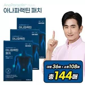 [에이스바이옴]아나파랙틴 패치 3박스(총 144매/48매*3box)