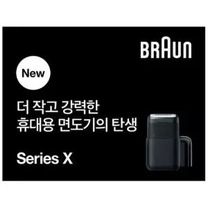 브라운 휴대용 전기면도기 시리즈X M1100
