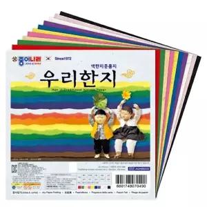 색한지 (20개입) 종이나라 학용품 종이접기 미술용품 1박스 색종이 우리한지