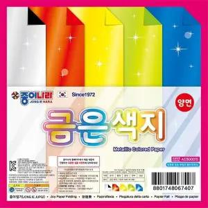 종이나라 (10개입) 색종이 1박스 양면 금은색지 미술용품 종이접기 학용품