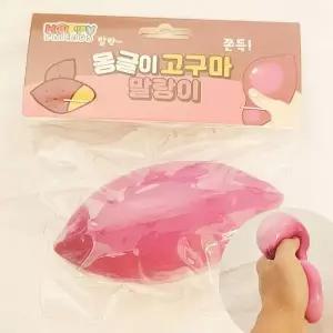 [셀러허브]적색 고구마 말랑이 주물럭 팝잇 푸쉬팝 음식모형 모찌 슬라임 손장난감 (S42786914)