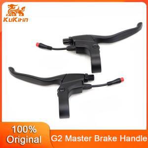 Kukirin G2 마스터 전동 스쿠터 왼쪽 및 오른쪽 브레이크 레버 용 핸들 어셈블리  교체 액세서리
